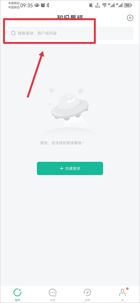 知识星球最新版