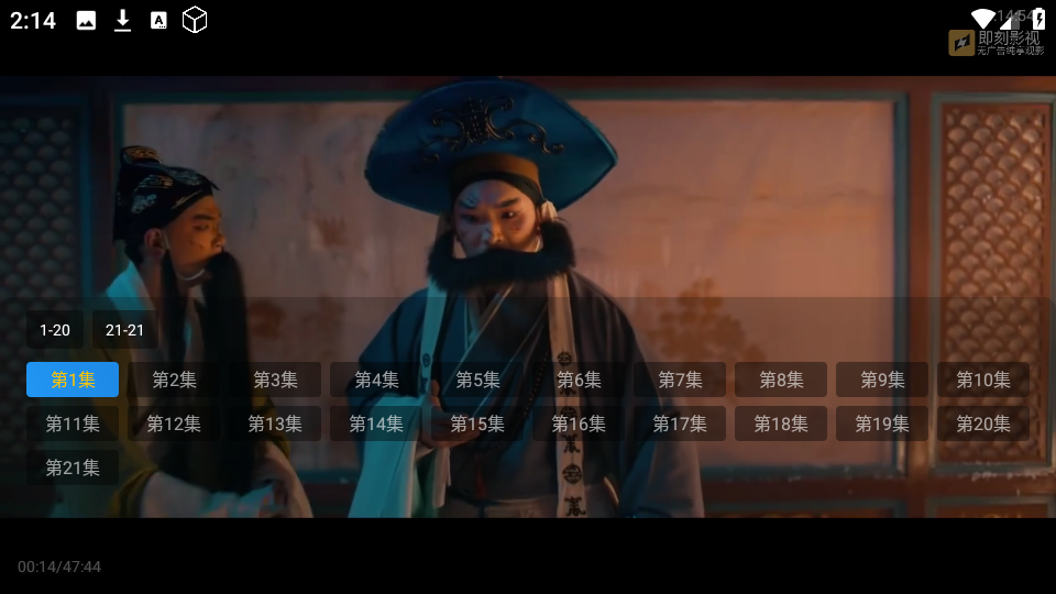 即刻影视app