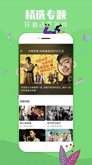 飞极速免费版