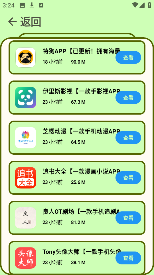 蓝云搜索