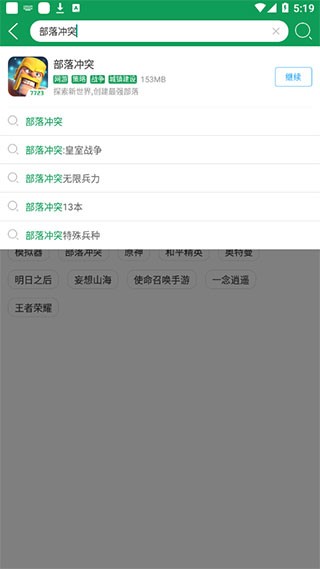 7723游戏盒子官方正版