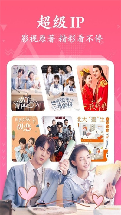 红豆小说app