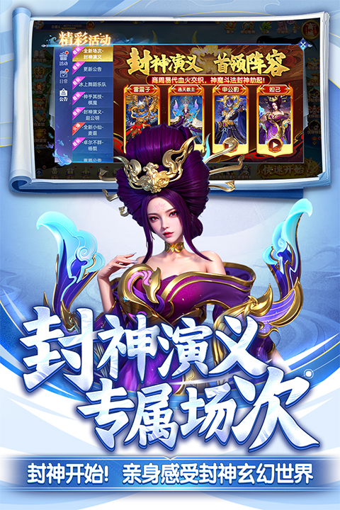 捕鱼新纪元安卓版