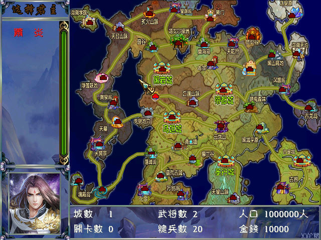 三国群英传2斗破苍穹