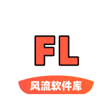 风流软件库1.4.0