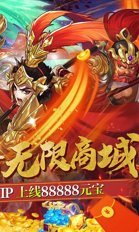 帝王三国国际版