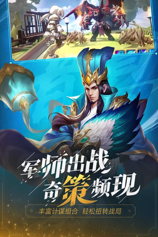 少年三国志零正版