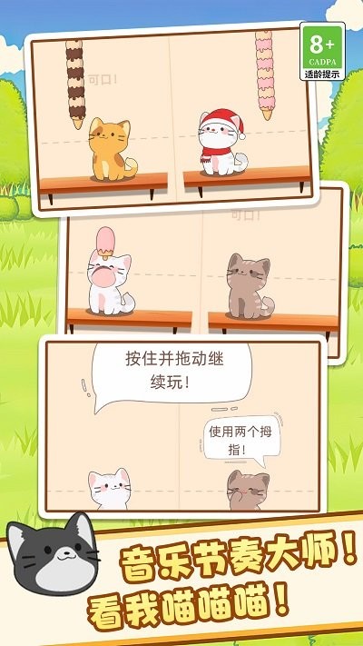 节奏达人音乐节手机版
