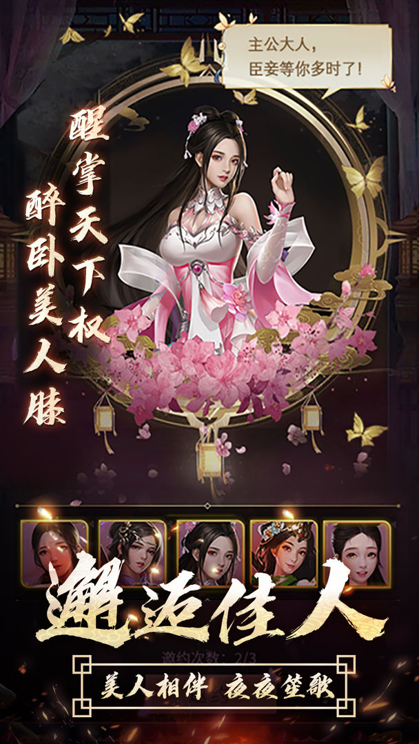 逍遥三国广告版