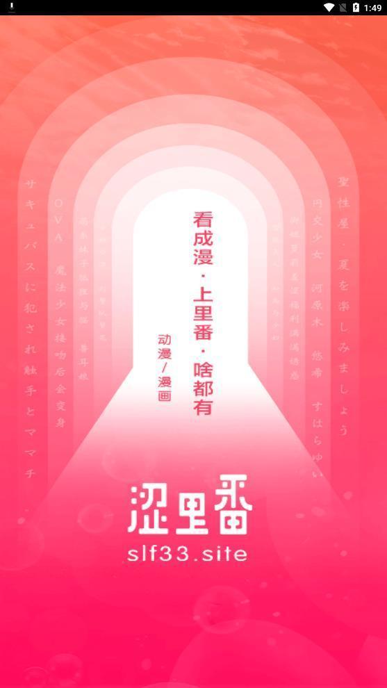 涩里番app免费观看