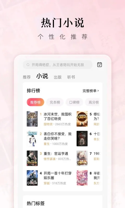 红果免费短剧正版