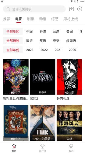 LIBVIO追剧app免费