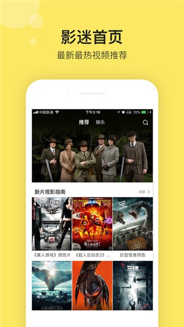 影迷大院Pro