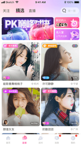 魅影app官方最新版
