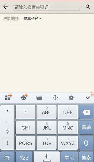 微读圣经新旧全书