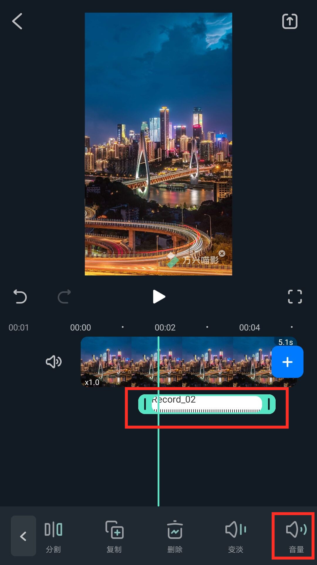 万兴喵影国际版手机版如何编辑音频4