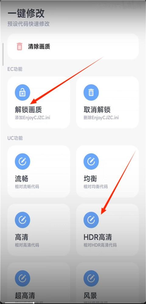 阿尔法画质助手120帧