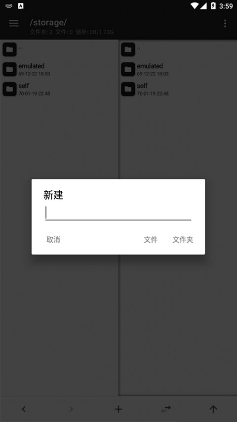 mt管理器最新版