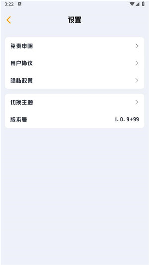 若惜追剧app官网最新版