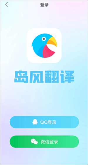 岛风游戏翻译助手永久免费版下载截图4