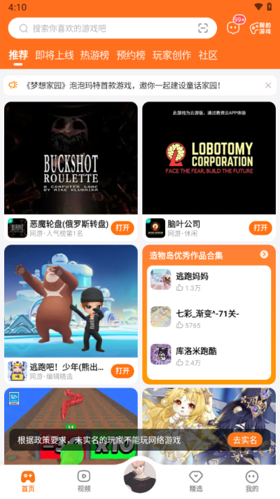 233乐园app最新版