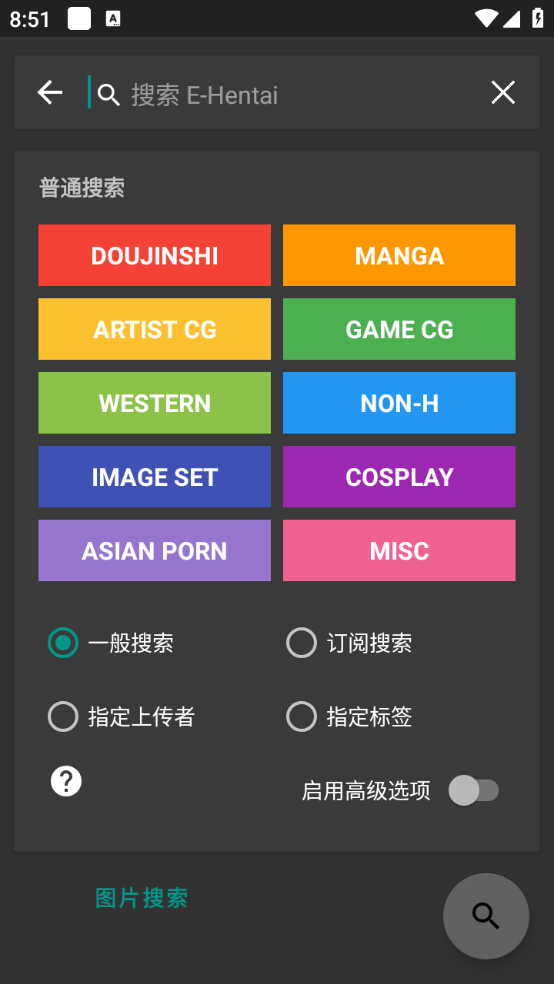 ehviewer1.9.9.10版本
