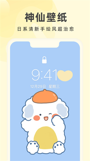 奶油桌面破解版软件介绍截图