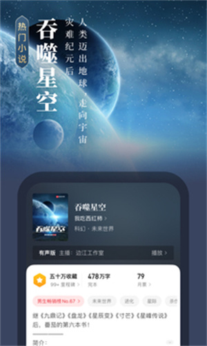 起点读书无限起点币