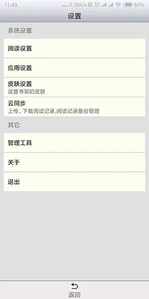 AA小说阅读器