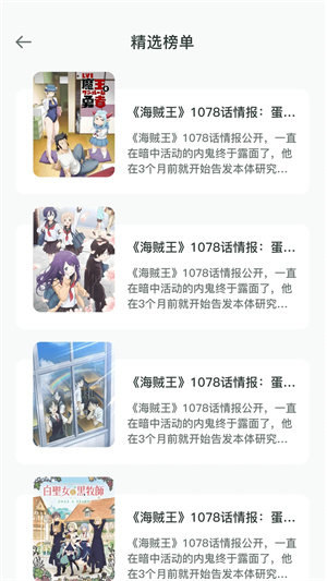 黑白弹幕纯净版