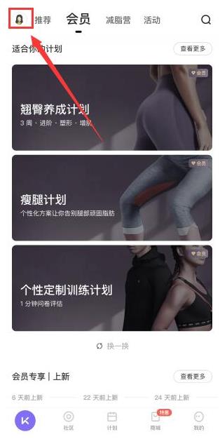 记录跑步公里步骤1