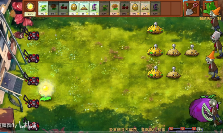 植物大战僵尸融合版下载最新3.5.5
