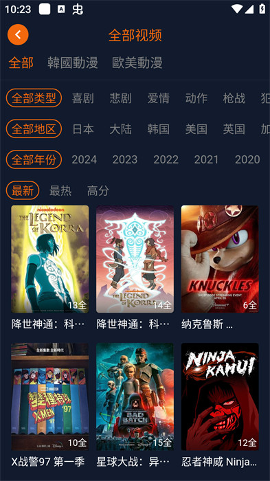 囧次元纯净版app