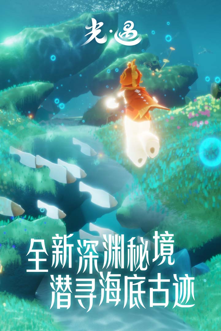 光遇全物品版安卓