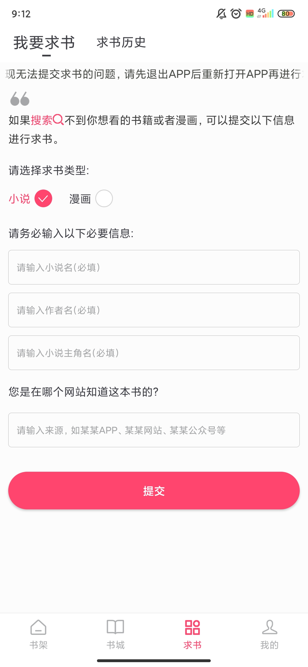 小小阅读app