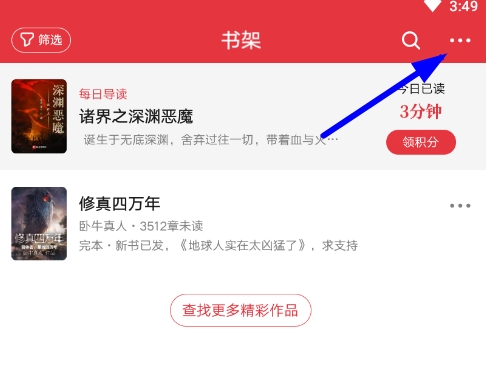 导入本地书籍图1