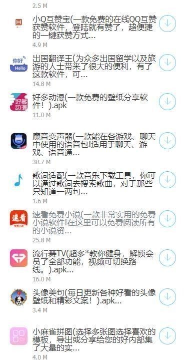 蓝奏云软件库