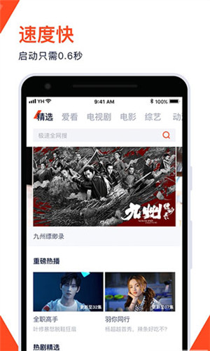 火花视频免费版下载无广告