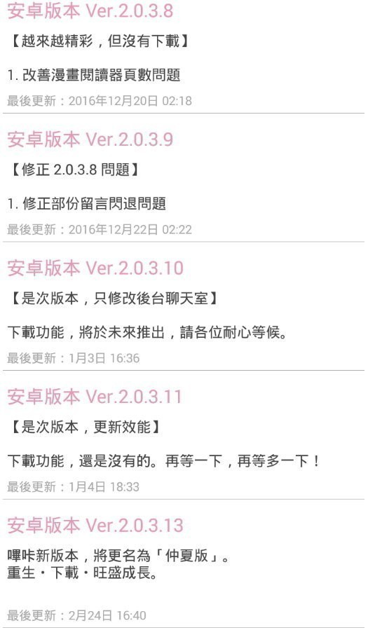 哔咔漫画app官网版免费