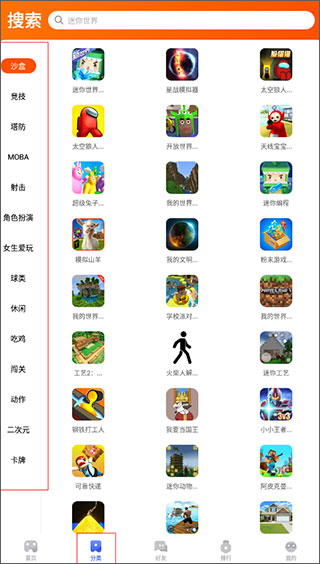 233乐园正版使用教程截图2