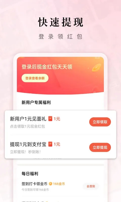 红果免费短剧正版