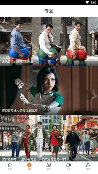 八一影视app下载原版