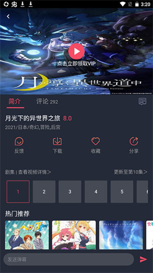 黑白弹幕最新版使用教程4