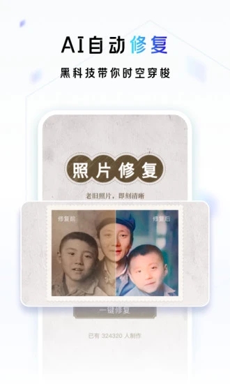 一刻相册无限空间版