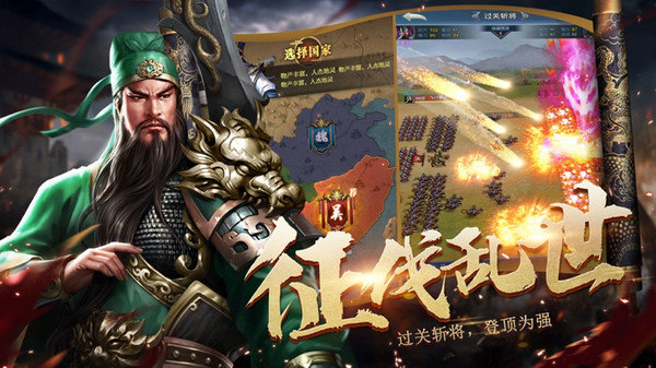 将魂三国BT版