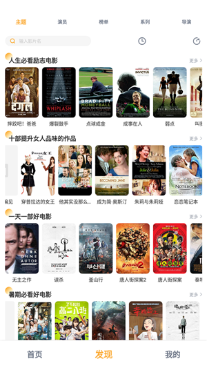黑豹影视官网版