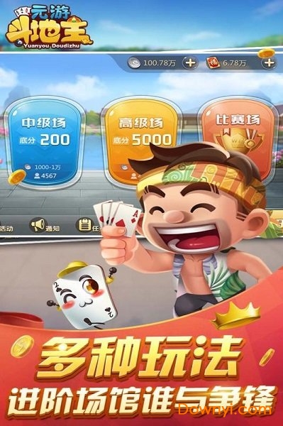 qakqak斗地主维语版赚钱版