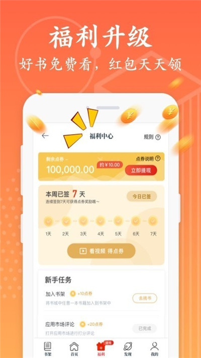 红豆小说app