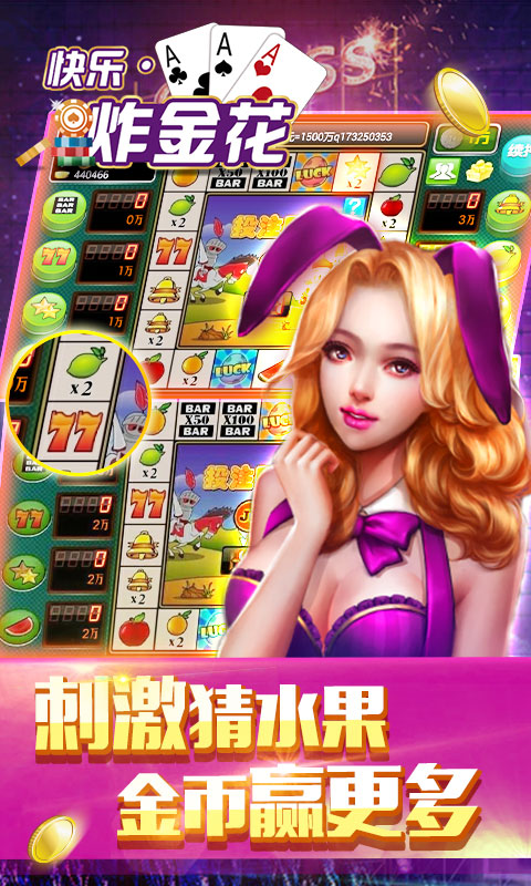 单机金花三张牌版本