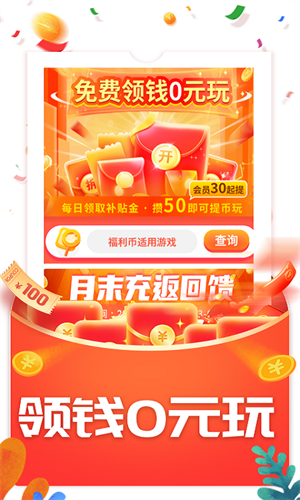 玖玖游戏盒子永久会员版